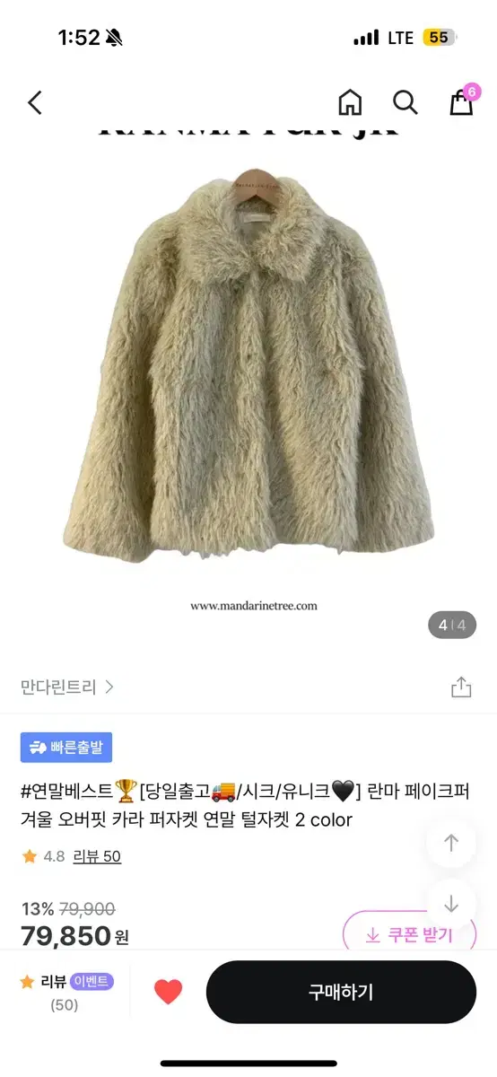 퍼자켓 아이보리